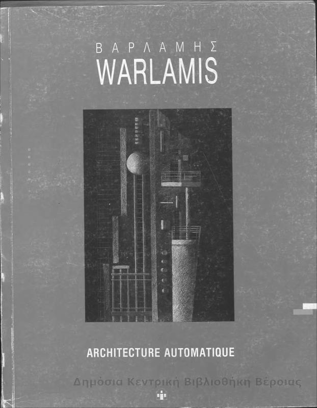 Architecture automatique : [Εκθεση] / Βαρλάμης