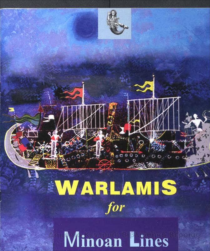 Warlamis for Minoan Lines/ Ευθύμης Βαρλάμης