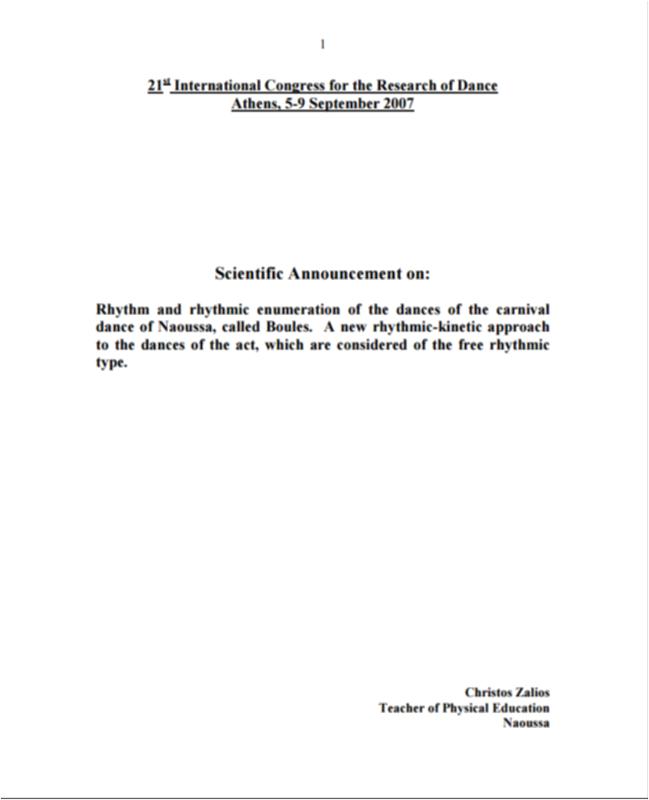 Scientific announcement on : rhythm and rhythmic enumeration of the dances  of th carnival  dance of Naoussa, called Boules