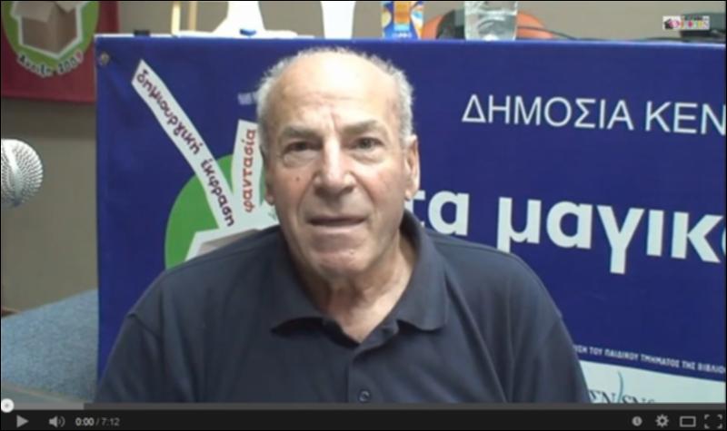 Το βλέμμα του φιδιού