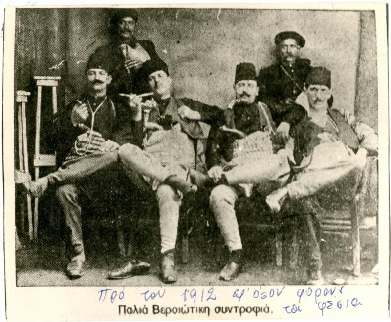 Φορεσιές του 1912 που συνοδεύονταν από φέσια [Φωτογραφία]