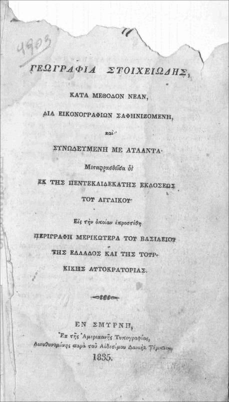 Γεωγραφία στοιχειώδης, κατά μέθοδον νέαν, διά εικονογραφιών σαφηνιζομένη, και συνωδευμένη με άτλαντα
