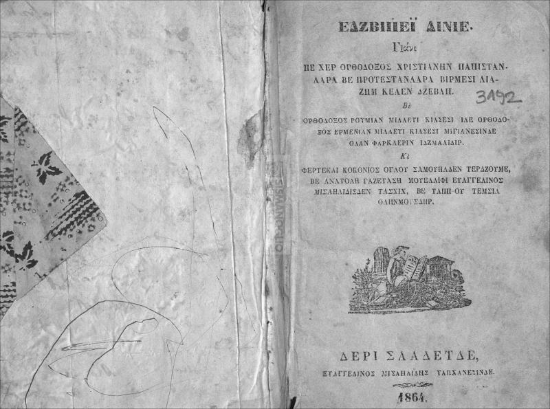 Εδζβιπέϊ δινιέ γιάνι πε χερ Ορθόδοξος Χριστιανήν παπιστανλαρά βε προτεστανλαρά βιρμεσί λιαζήμ κελέν δζεβάπ βε Ορθόδοξος Ρουμιάν μιλλετί Κιλσεσί ιλέ Ορθόδοξος Ερμενιάν μιλλετί Κιλσεσί μιγιανεσινδέ ολάν φαρκλερίν ιδζμαλίδιρ / κι Φέρτεκλι Κοκόνιος ογλού Σαμουηλδέν τερδζουμέ, βε Ανατολή Γαζέταση μουελλιφί Ευαγγελινός Μισαηλίδισδεν τασχίχ, βε ταππ ου τεμσίλ ολουνμούσδηρ