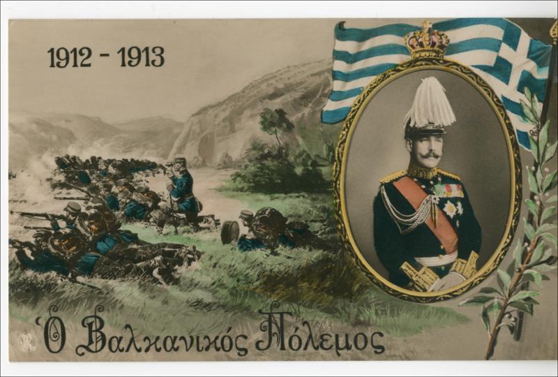 Ο Βαλκανικός πόλεμος 1912 - 1913 [Γραφικά]