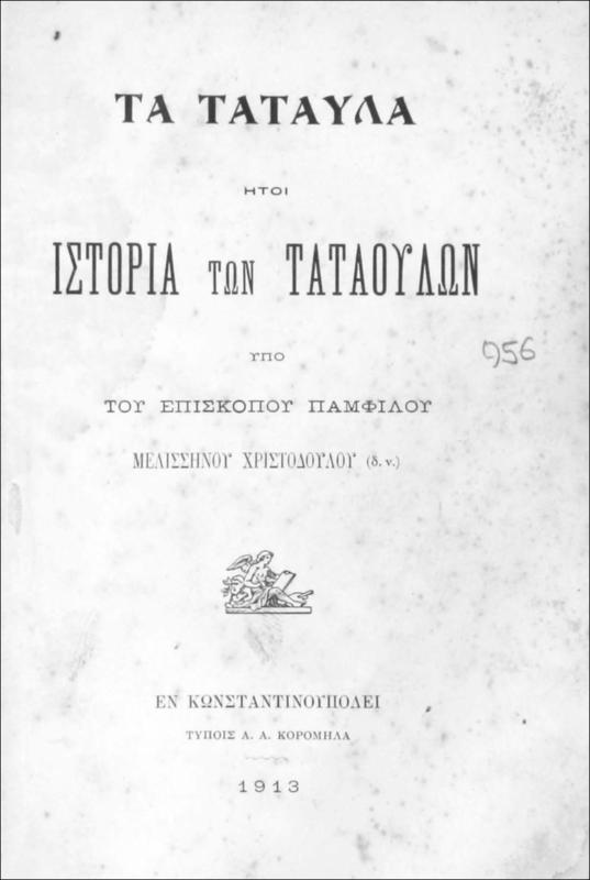 Τα Ταταύλα ήτοι ιστορία Ταταούλων / υπό Επισκόπου Παμφίλου Μελισσηνού Χριστοδούλου