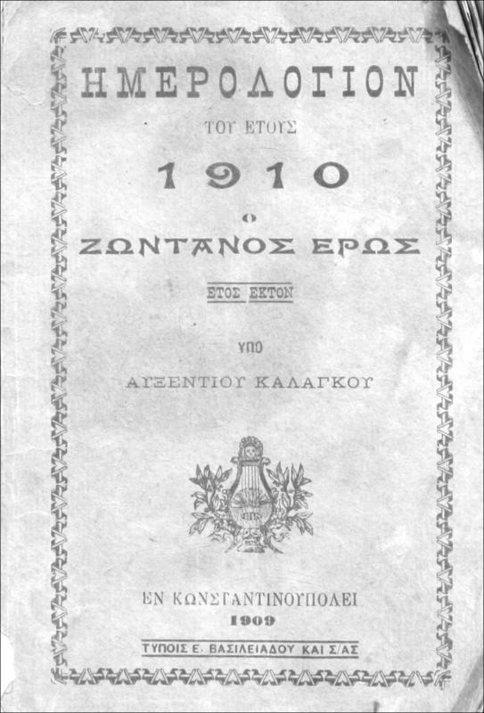 Ημερολόγιον του έτους 1910. Ο ζωντανός έρωτας / υπό Αυξεντίου Καλαγκού
