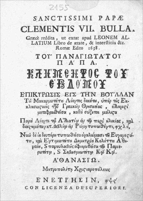 Sanctissimi Papae Clementis VII. Bulla. Graecè reddita, ut extat apud Leonem Allatium Libro de aetete, & interstitiis &c. Romae Edito 1638