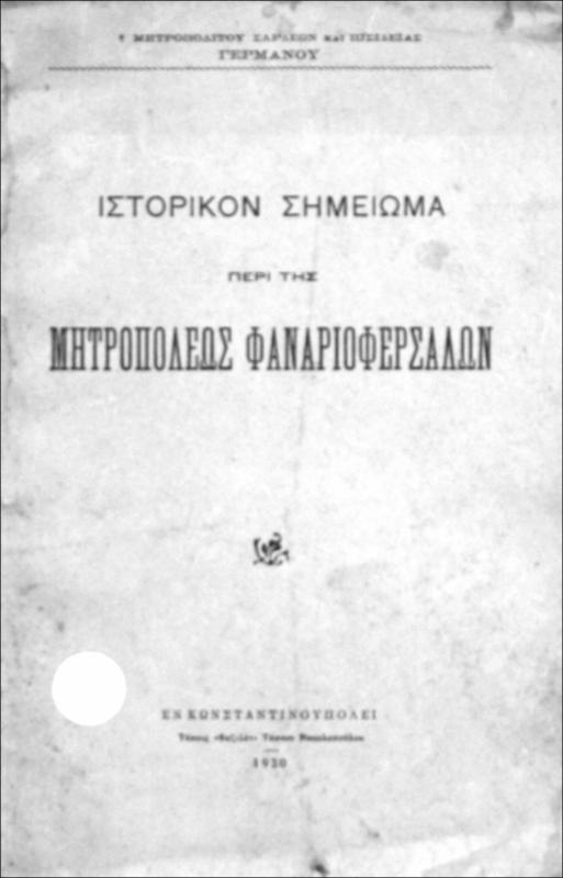 Ιστορικόν σημείωμα περί της Μητροπόλεως Φαναριοφερσάλων / υπό Μητροπολίτου Σάρδεων και Πισιδίας Γερμανού