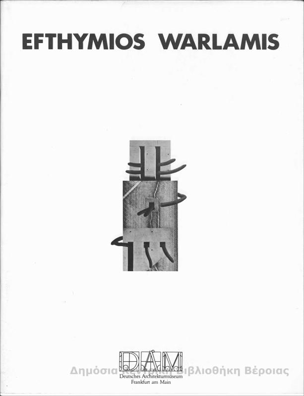 Efthymios Warlamis