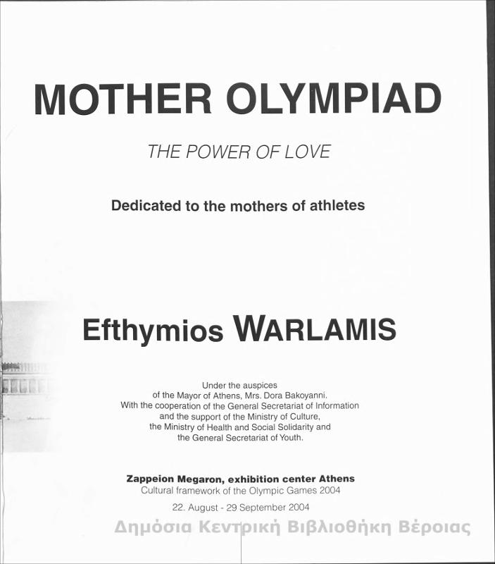 Mother Olympiad : the power of love, dedicated to the mothers of athlets /Efthymios Warlamis