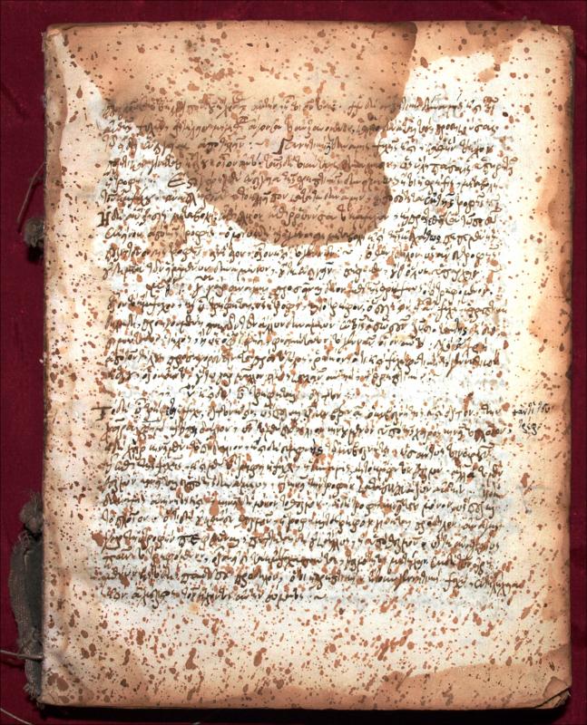 [χειρόγραφο, με κείμενο φιλοσοφικού περιεχομένου]