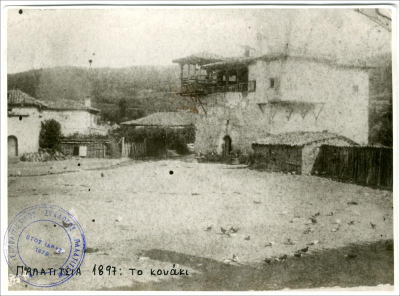 Το κονάκι των Παλατιτσίων [Φωτογραφία]
