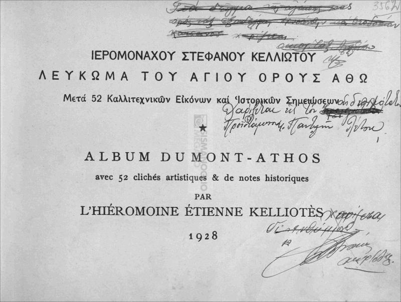 Λεὐκωμα του Αγίου Όρους Άθω = Album du Mount Athos / υπὀ Ιερομονάχου Στεφάνου Κελλιώτου