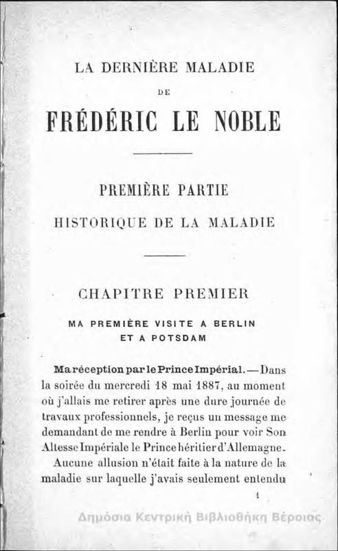 La derniere maladie de Frederic le noble : premiere partie