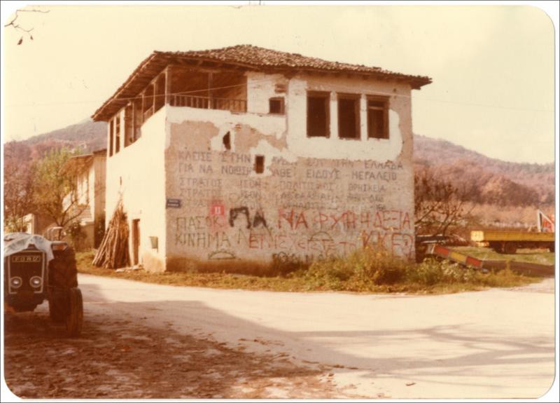 Κατοικία στη Στενήμαχο, κτισμένη στη διάρκεια της Τουρκοκρατίας [Φωτογραφία]