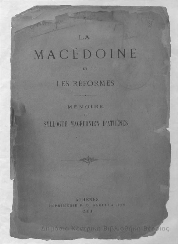 La Macedoine et les Reformes : memoire du Syllogue Macedonien d' Athenes