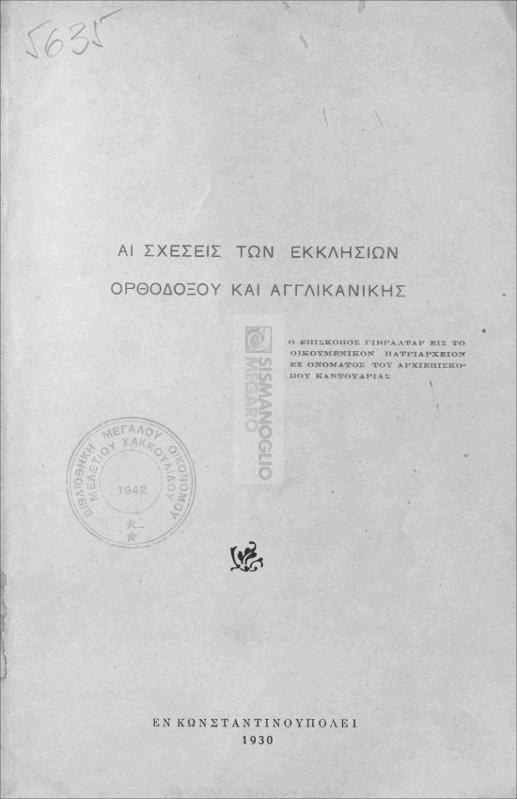 Αι σχέσεις των Εκκλησιών Ορθοδόξου και Αγγλικανικής