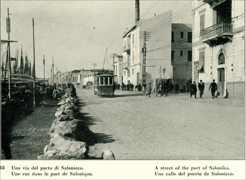 Δρόμος στο λιμάνι της Θεσσαλονίκης [Γραφικά]