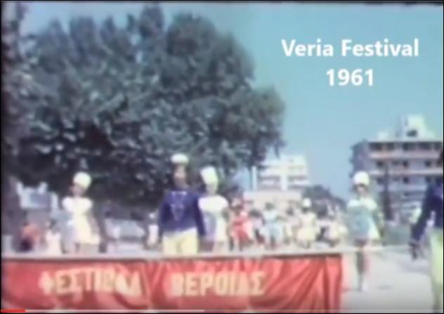 Φεστιβάλ Παραγωγής στη Βέροια, 1961