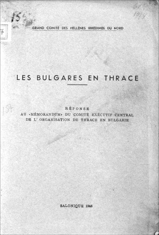 Les Bulgares en Thrace: Réponse au 