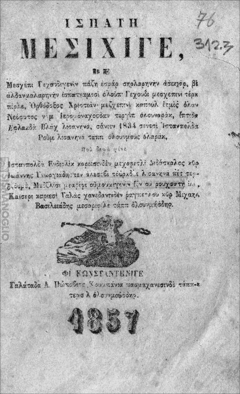 Ισπάτη Μεσιχιγέ, βε μεσχέπι Γεχουδιγενίν πάζη εσράρ σηρλαρηνήν ασικιάρ, βε αλδανμαλαρηνήν ισπατναμεσί ολούπ Γεχουδί μεσχεπινί τερκ πίρλε, Ορθόδοξος Χριστιάν μεζχεπινί καπούλ ιτμίς ολάν Νεόφυτος ναμ Ιερομόναχοσδαν τεργίπ ολουνάρακ, ίπτιδα Εφλακδά Βλαχ λισανηνά, σάνιεν 1834 σενεσί Ιστανπολδά Ρουμ λισανηνά ταππ ολουνμούς ολάρακ, που δεφά γίνε Ιστανπολδά Ενδιρλίκ καριεσινδέν μεχαρετλί Διδάσκαλος κυρ Ιωάννης Γεωργιάδιστεν αλεσεβί τούρκδζε λισανηνά πιτ τερδζουμέ, Μεδζλίσι μεαρίκ ουμουμιγενίν ιζίν ου ρουχσατή ιλέ, Καίσερι καριεσί Ταλάς χανεδανινδέν ραγπετλού κυρ Μιχαήλ Βασιλειάδης μεσαριφίλε ταππ ολουνμήσδηρ