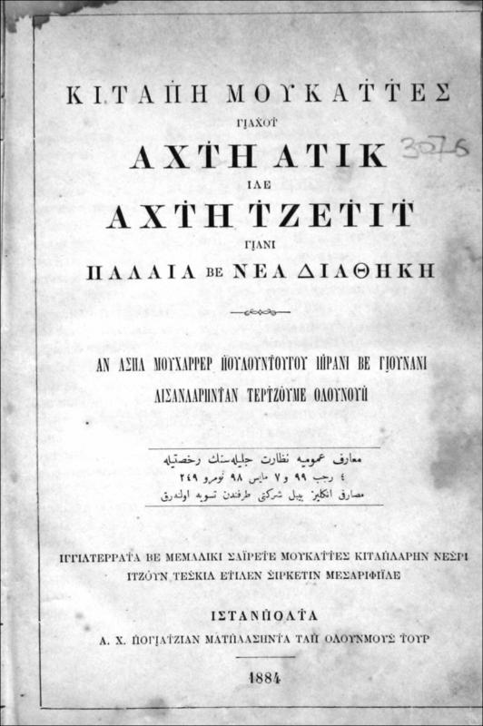 Κιτάπη Μουκαττές γιάχοτ Αχτη Ατίκ ιλέ Αχτη Τζετίτ γιάνι Παλαιά βε Νέα Διαθήκη