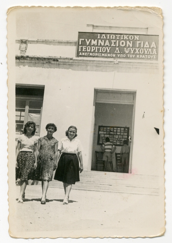 Τρεις συμμαθήτριες έξω από το Ιδιωτικό Γυμνάσιο Γ. Ψυχούλα