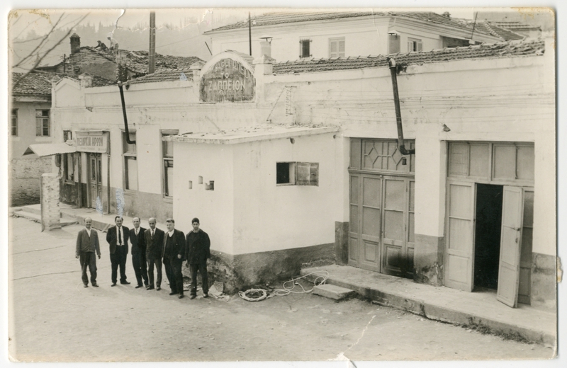 Κινηματογράφος Ζάππειο