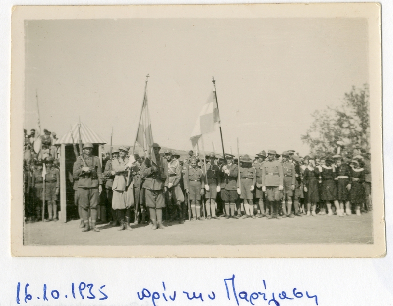Πριν την παρέλαση  16/10/1935