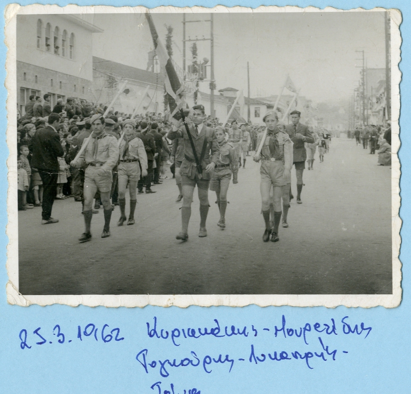 Παρέλαση προσκόπων 1962