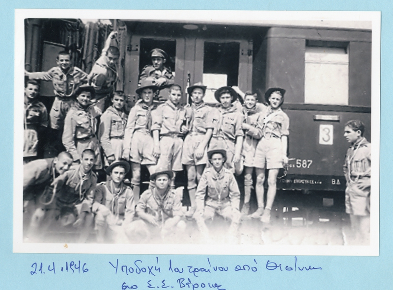Αρχείο Προσκόπων 1946