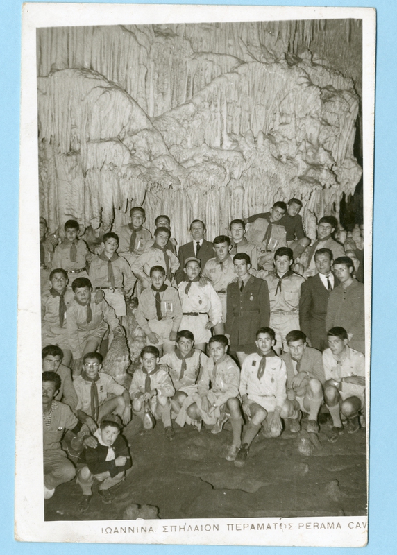 Αρχείο Προσκόπων 1962