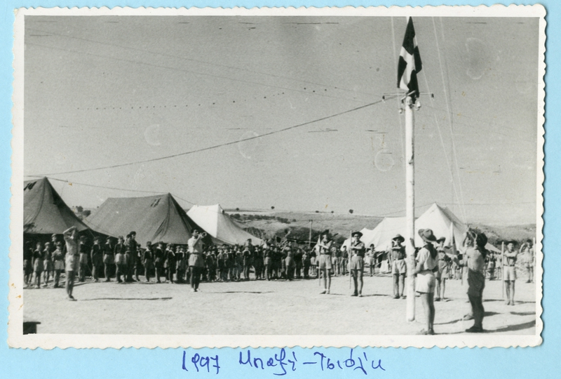 Πρόσκοποι Βέροιας 1947