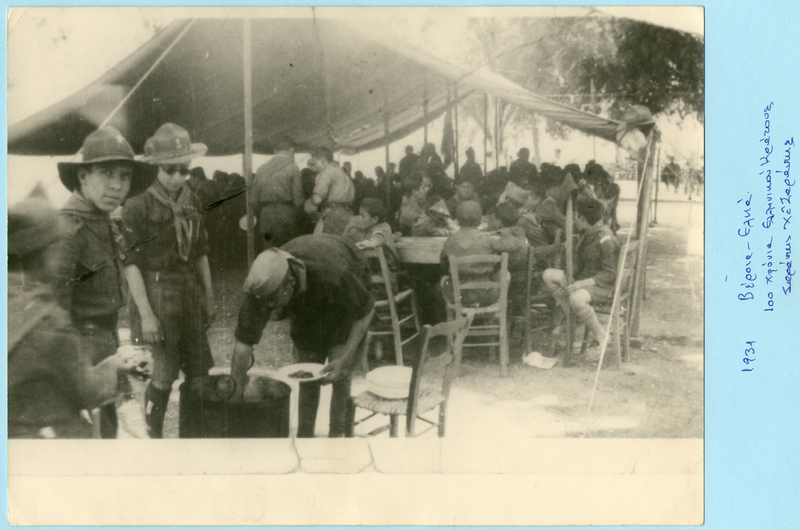 Αρχείο Προσκόπων 1931