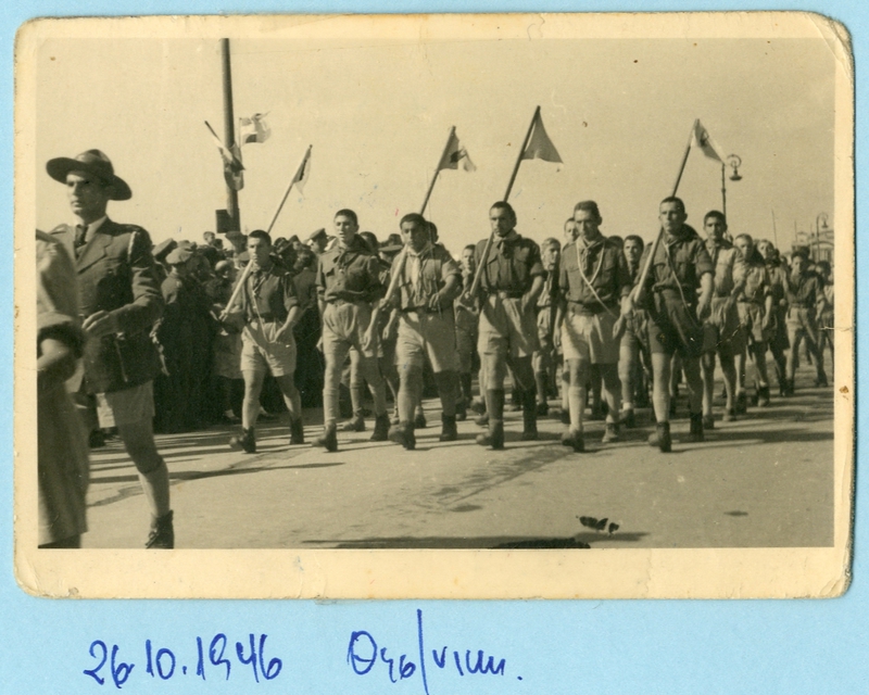 Αρχείο Προσκόπων 1946