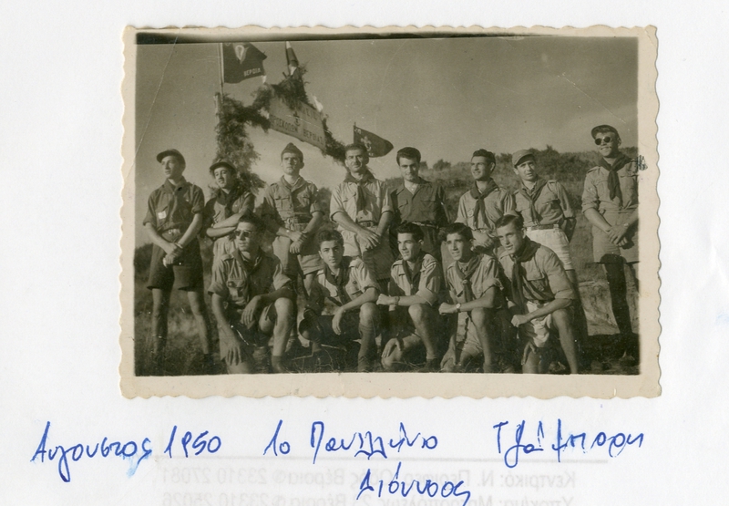 Πανελλήνια συνάντηση προσκόπων , 1950