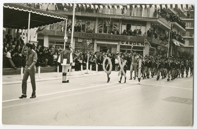 Παρέλαση προσκόπων 1970