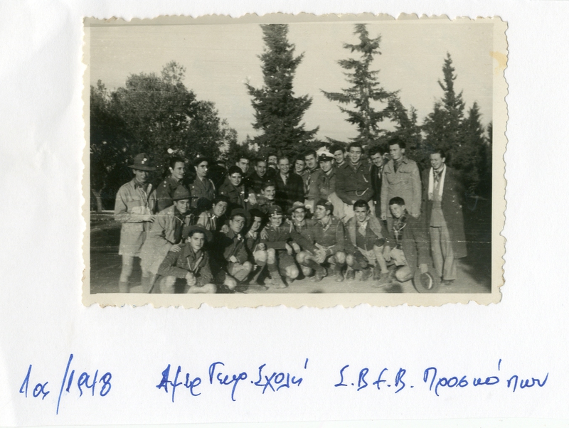 Αμερικάνικη Γεωργική Σχολή Θεσσαλονίκης
