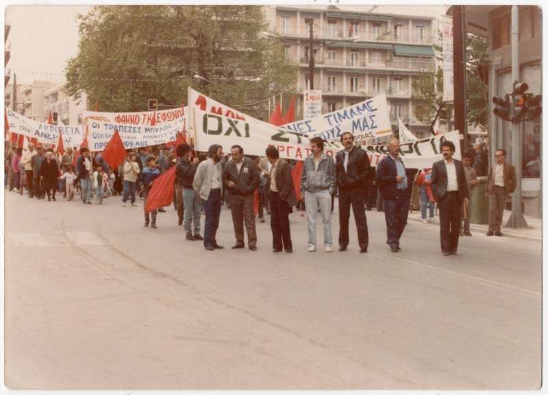 Συμμετοχή του Σωματείου Οικοδόμων Βέροιας στην πορεία διαμαρτυρίας την ημέρα της Πρωτομαγιάς