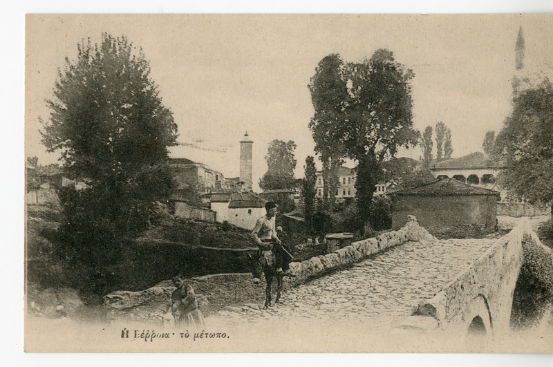 Η Βέρροια, το μέτωπο [Γραφικά]