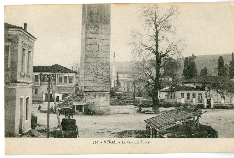 Veria - La Grande Place [Γραφικά]