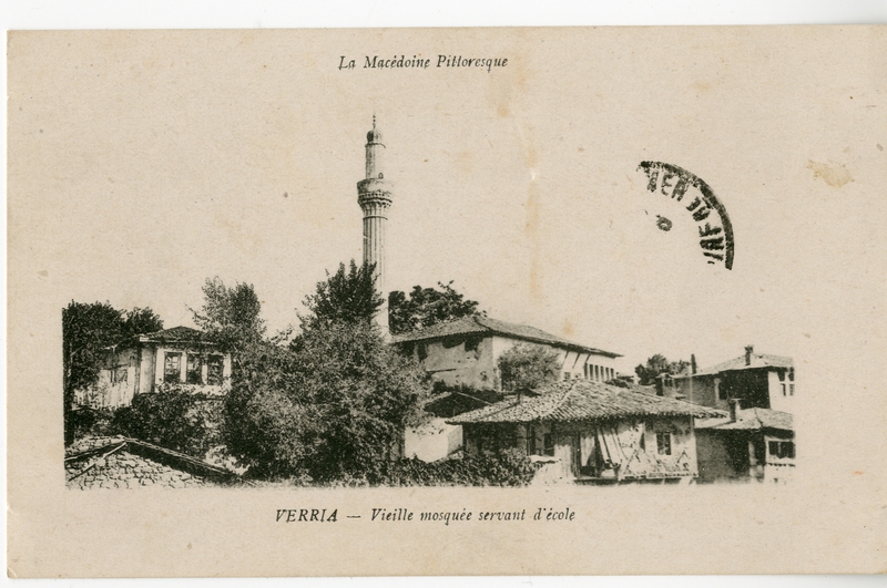 La Macedoine Pittoresque, Verria Vielle mosquee servant d' ecole [Γραφικά]