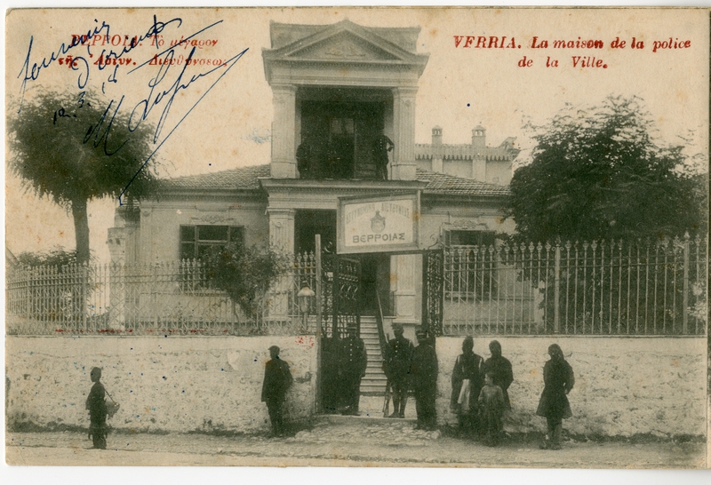 Verria. La maison de la police de la Ville [Γραφικά]