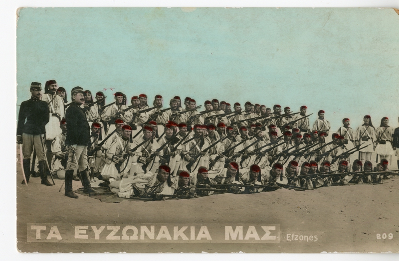 Τα ευζωνάκια μας [Γραφικά]