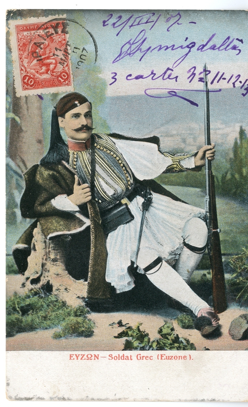 Εύζων [Γραφικά]