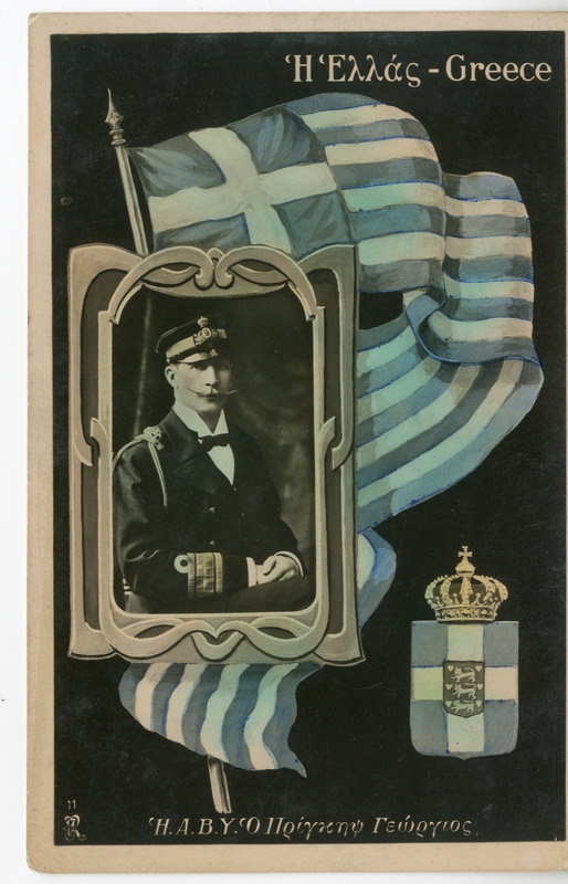 Η Ελλάς. Η Α.Β.Υ. ο Πρίγκηψ Γεώργιος [Γραφικά]