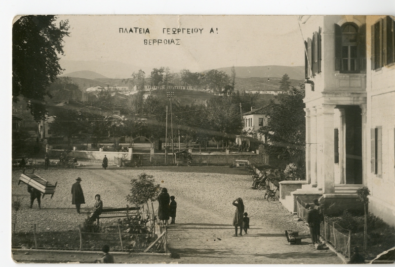 Πλατεία Γεωργίου Α' Βέροιας [Γραφικά]