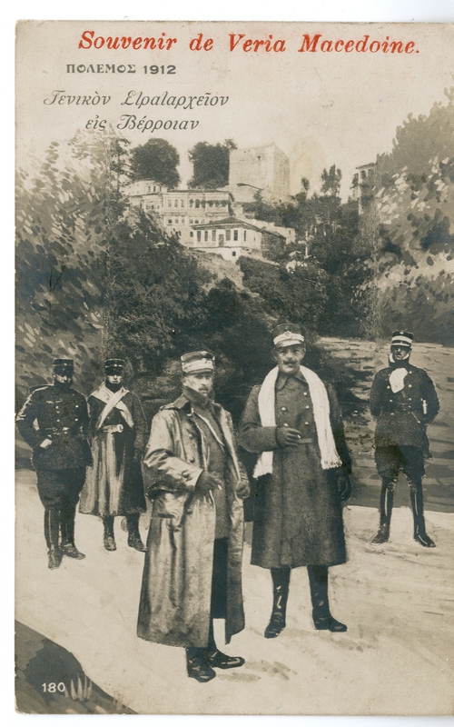 Ενθύμιο από Βέροια Μακεδονία. Πόλεμος 1912. Γενικόν Στραταρχείον εις Βέρροιαν [Γραφικά]