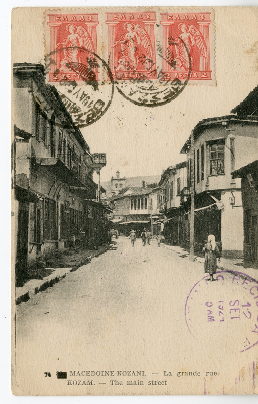 Macedoine. Kozani - La grade rue [Γραφικά]