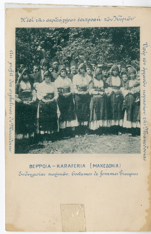Βέρροια - Karaferia (Μακεδονία) -  Ενδυμασίαι χωρικών [Γραφικά]